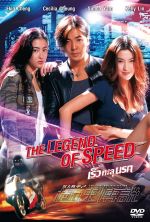 The Legend of Speed - 1999