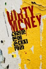 Dirty Money - 2010