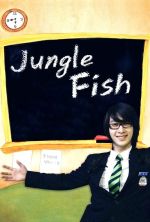 Jungle Fish - 2008