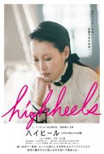 Highheels: Kodawari ga unda otogibanashi - 2017