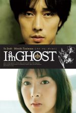 I am GHOST - 2009