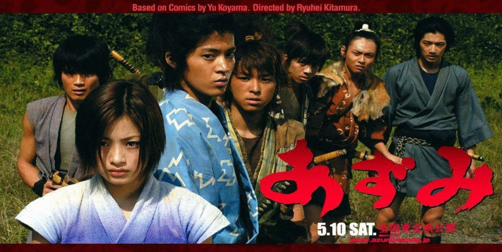 Адзуми фильм 2003. Азуми (2003) Такатоси Канэко. Азуми обои. Longinus (2004) Ryuhei Kitamura.