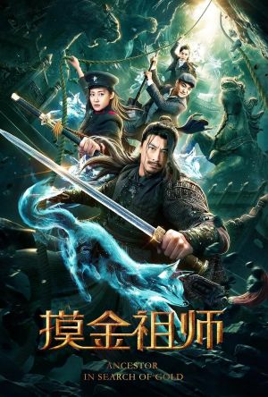 Ancestor in Search of Gold film poster