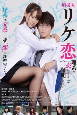 Proof Of Love film poster