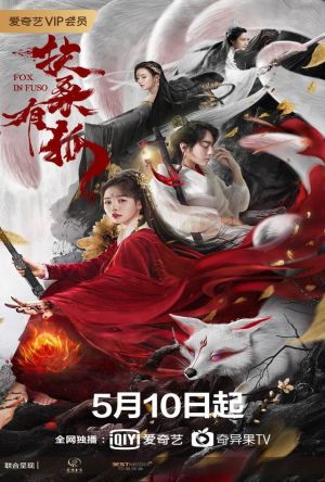 Fox in Fuso film poster