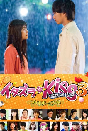 Mischievous Kiss The Movie: Propose film poster