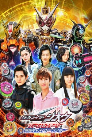 Kamen Rider Zi-O: Final Stage film poster