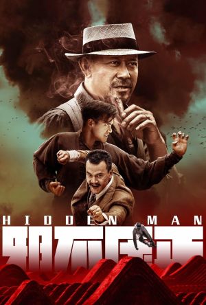 Hidden Man film poster