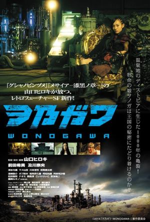 Wonogawa film poster