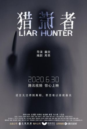 Liar Hunter film poster