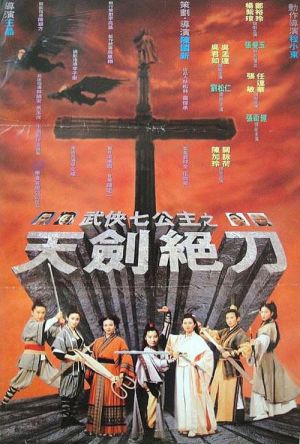 Holy Weapon film poster