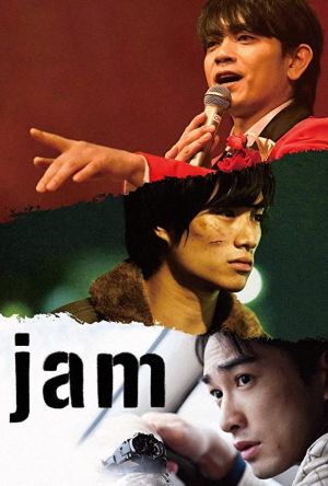 Jam film poster