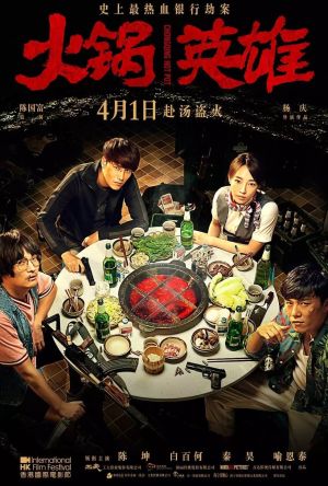 Chongqing Hot Pot film poster