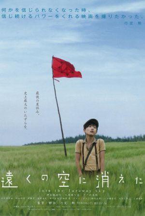 Into the Faraway Sky film poster