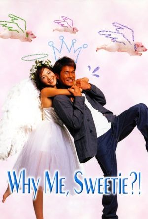 Why Me, Sweetie?! film poster