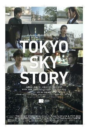 Tokyo Sky Story film poster