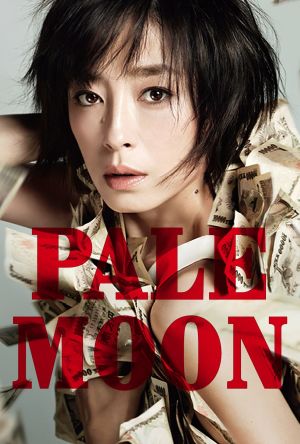 Pale Moon film poster