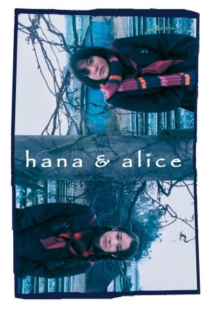 Hana and Alice film poster