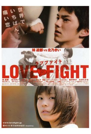 Love Fight film poster