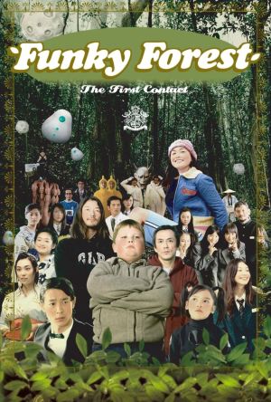 Funky Forest: The First Contact film poster