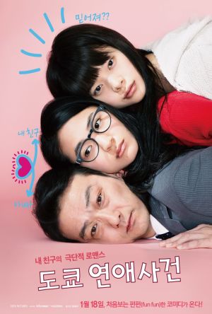 Her Father, My Lover film poster