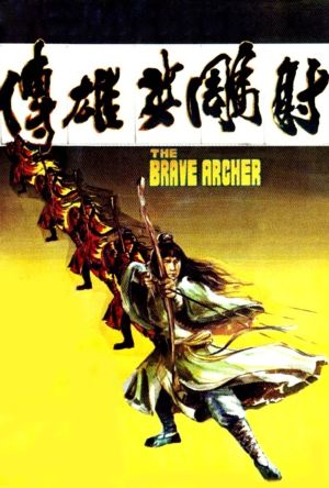 The Brave Archer film poster