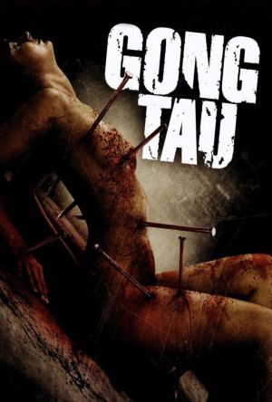 Gong Tau film poster