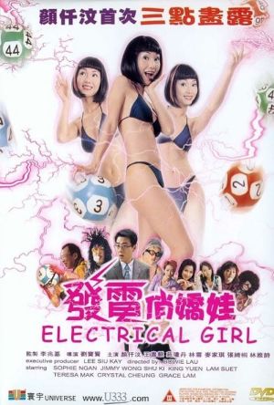 Electrical Girl film poster