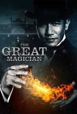 The Great Magician film poster