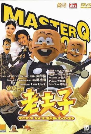 Master Q 2001 film poster