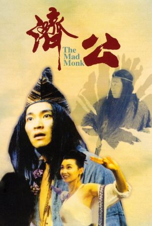 The Mad Monk film poster