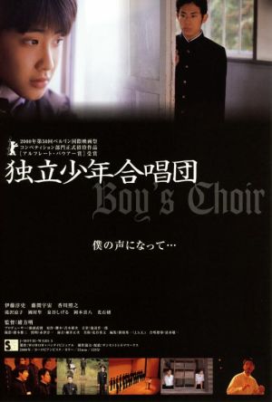 Boy's Choir film poster