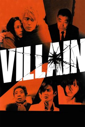 Villain film poster