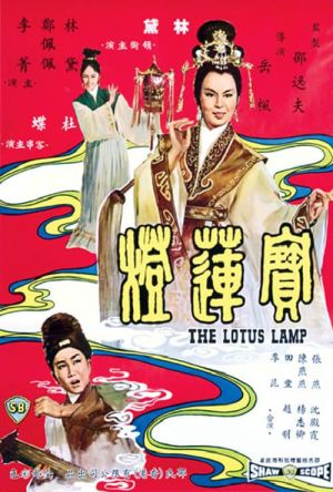 The Lotus Lamp film poster