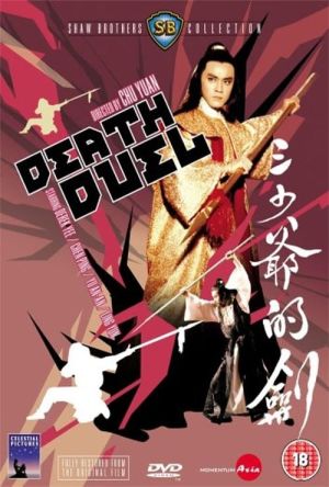 Death Duel film poster