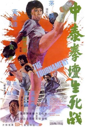 The Tournament film poster