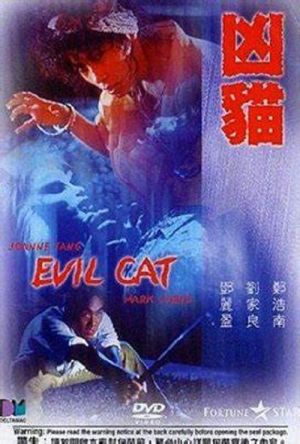 Evil Cat film poster