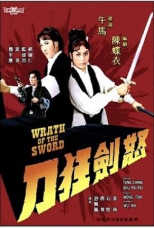 Wrath of the Sword film poster