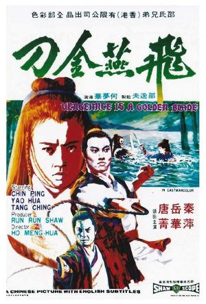 Vengeance Is a Golden Blade film poster