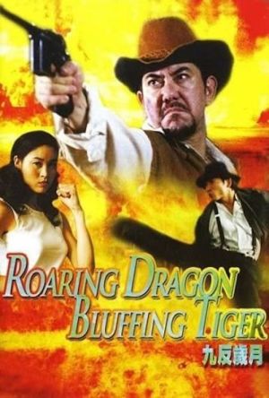 Roaring Dragon, Bluffing Tiger film poster