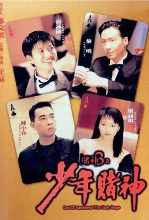 God of Gamblers 3: The Early Stage film poster