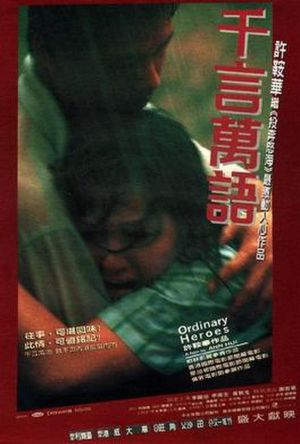 Ordinary Heroes film poster