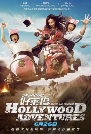 Hollywood Adventures film poster