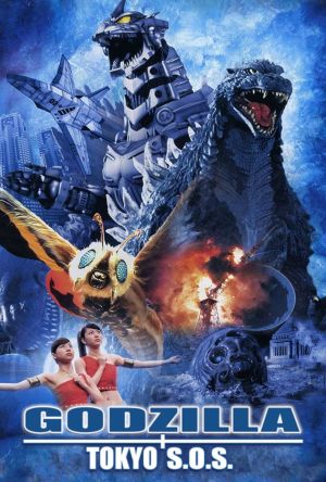 Godzilla: Tokyo S.O.S. film poster