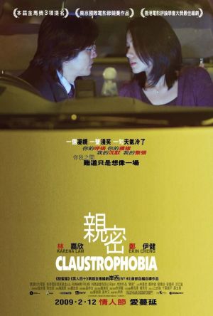 Claustrophobia film poster