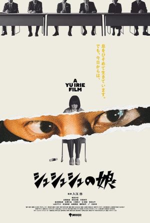 Ninja Girl film poster