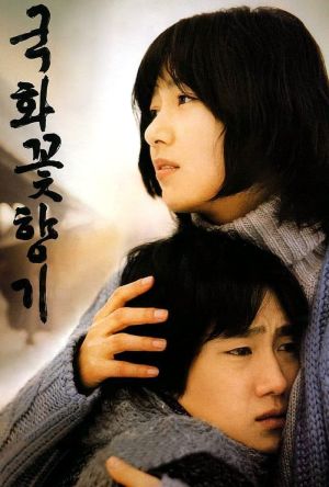 Scent of Love film poster