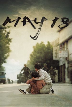 May 18 film poster