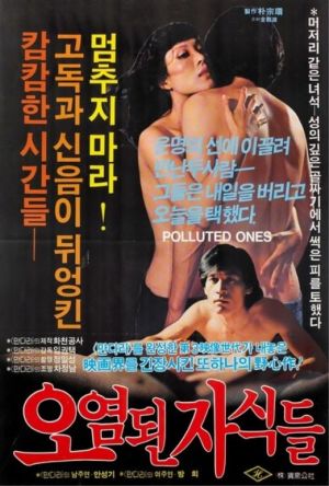 Polluted Ones film poster