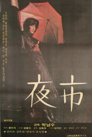 Night Markets film poster